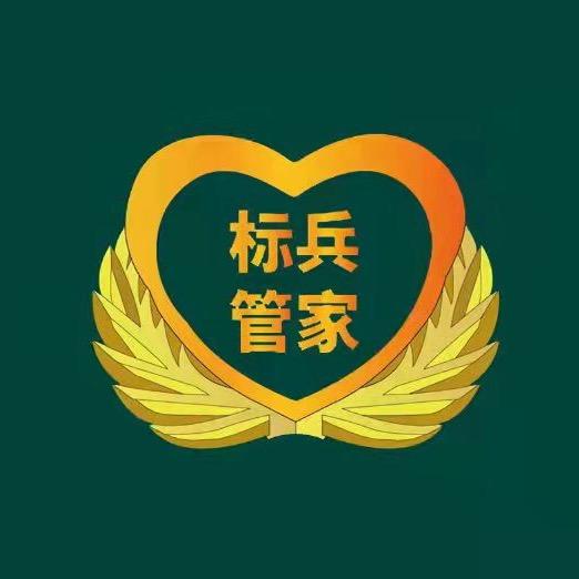 标兵管家·家政（总部）