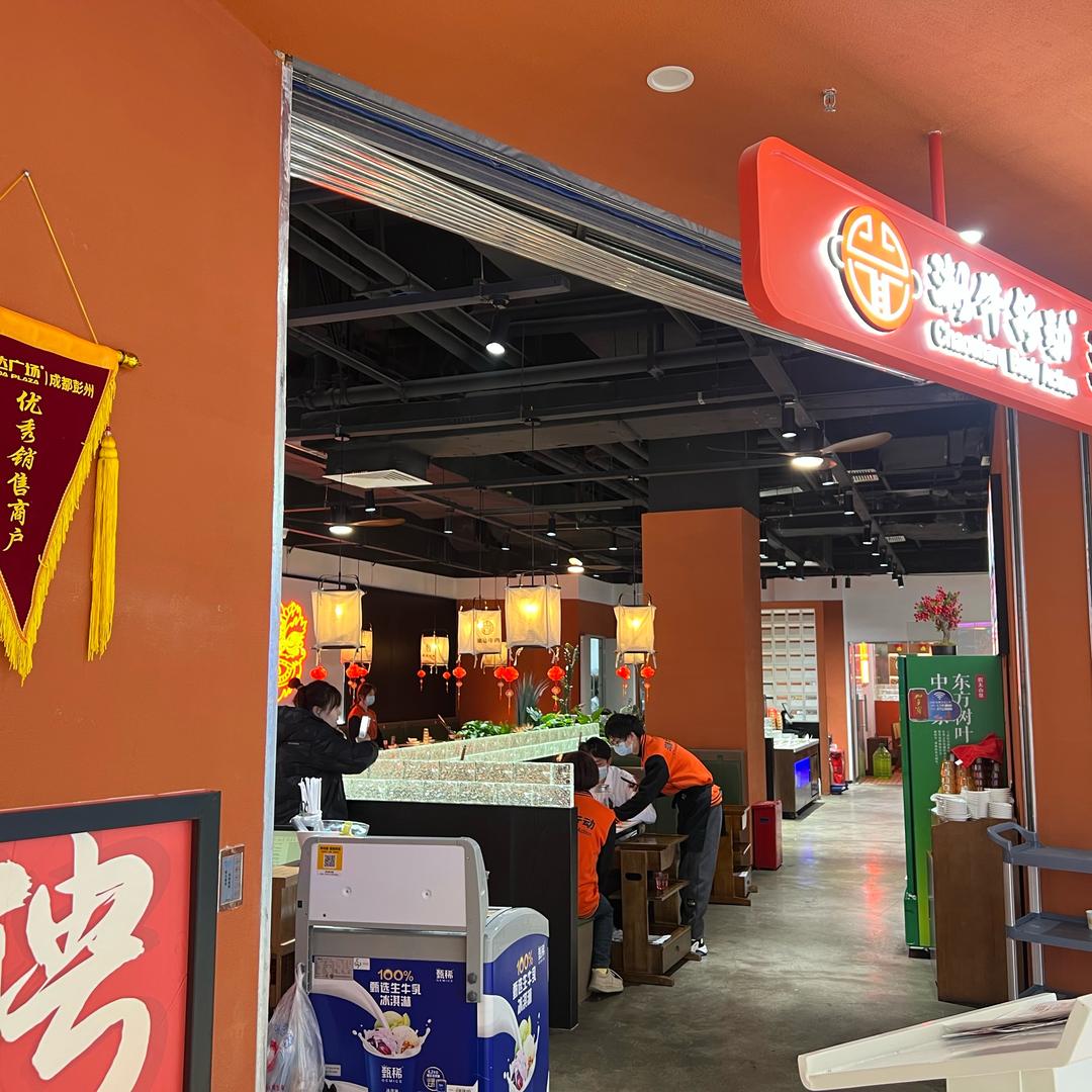 潮牛行动·潮汕牛肉(龙泉万达店)