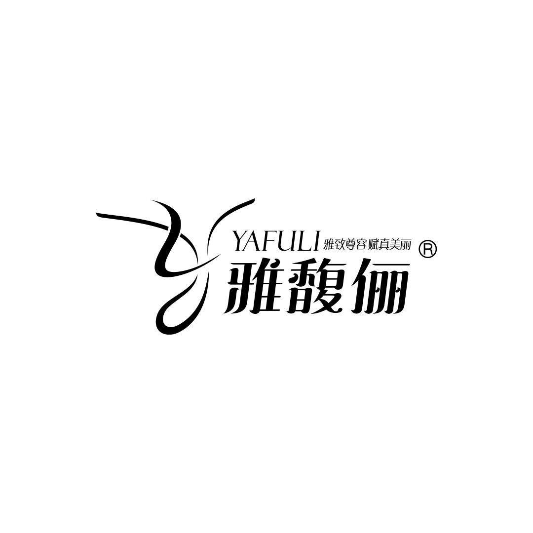 雅馥俪石狮专卖店