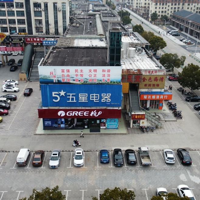 张家港电器领航员-大新五星