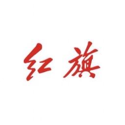 青岛岳宏泰红旗体验中心