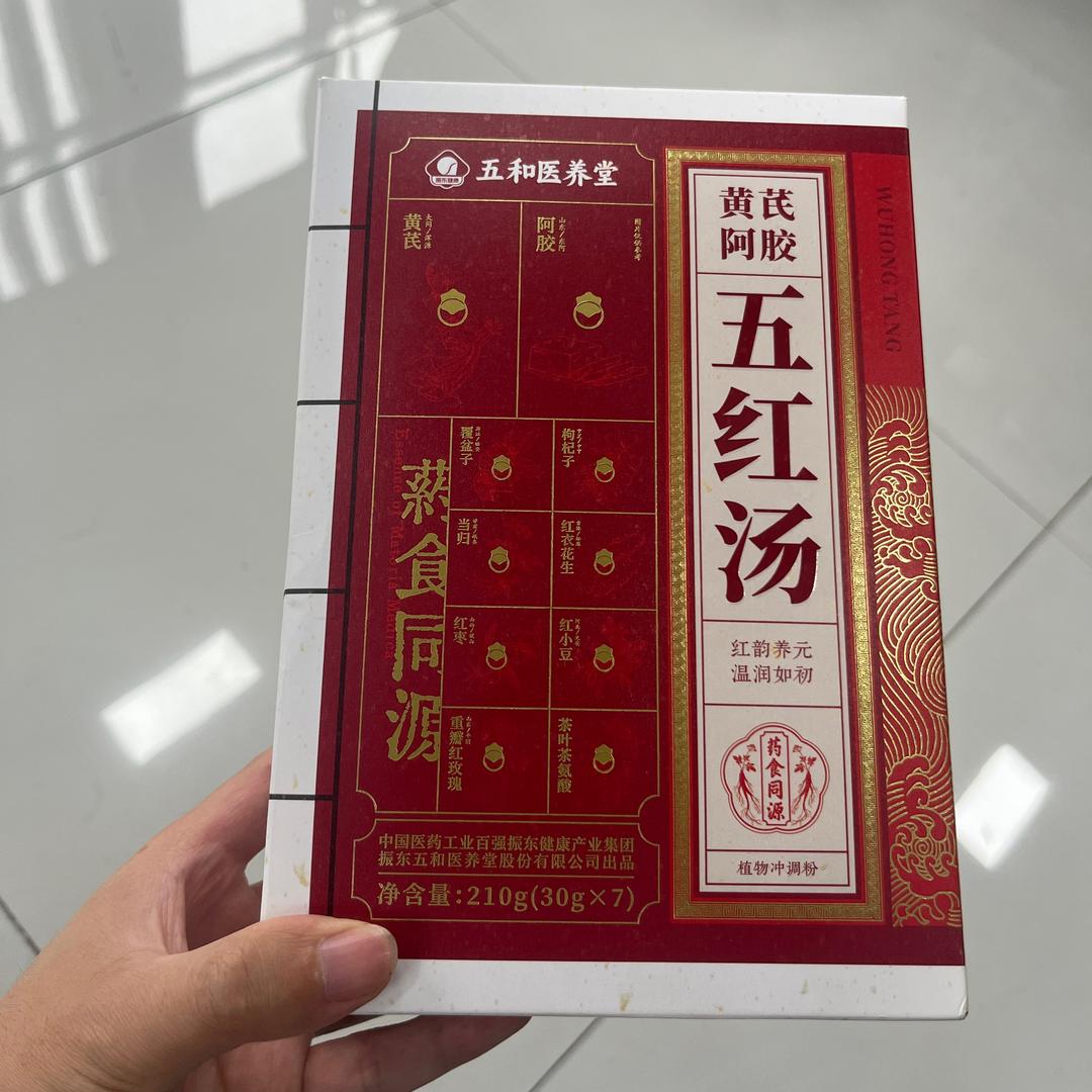 振东-五红汤、五黑汤