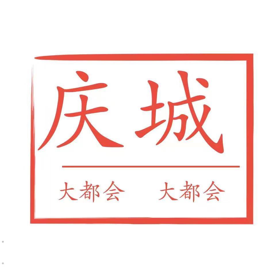 庆城大都会卤味总店