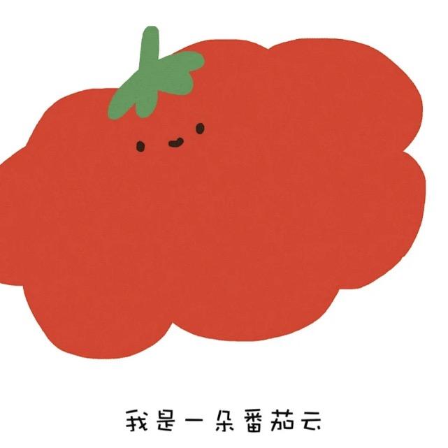 番茄