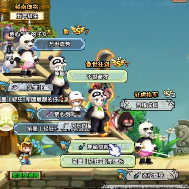 QQ三国神秘剑客