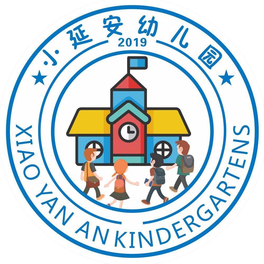 竹沟镇小延安幼儿园💕巩园长