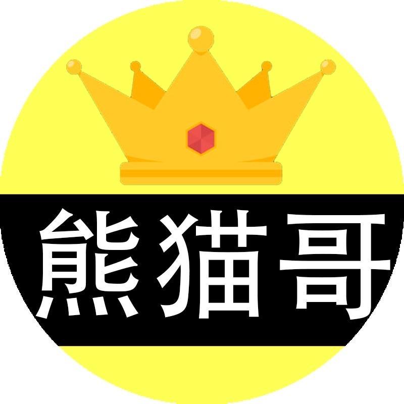 熊猫哥潮流源仓