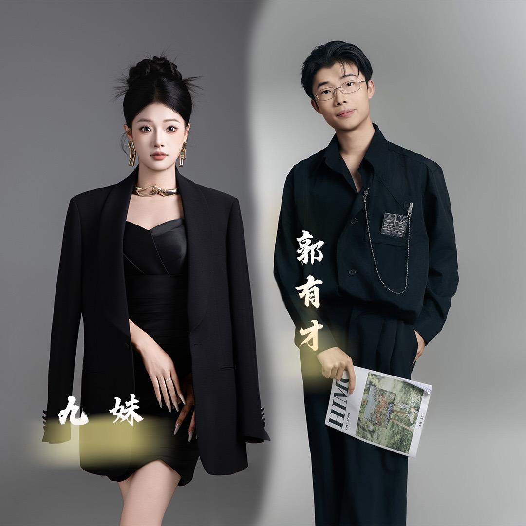 才家九妹（一五班）