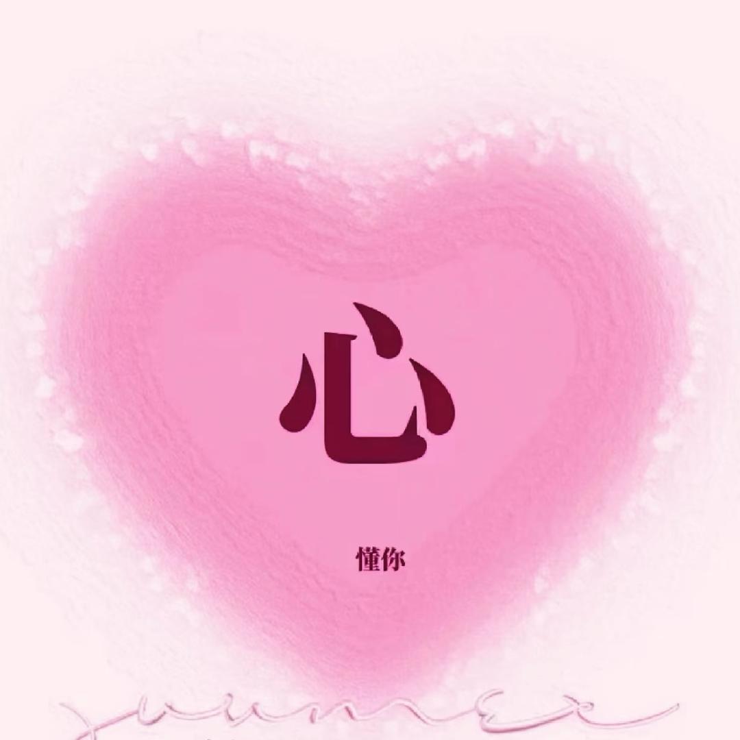 🌟辰大海