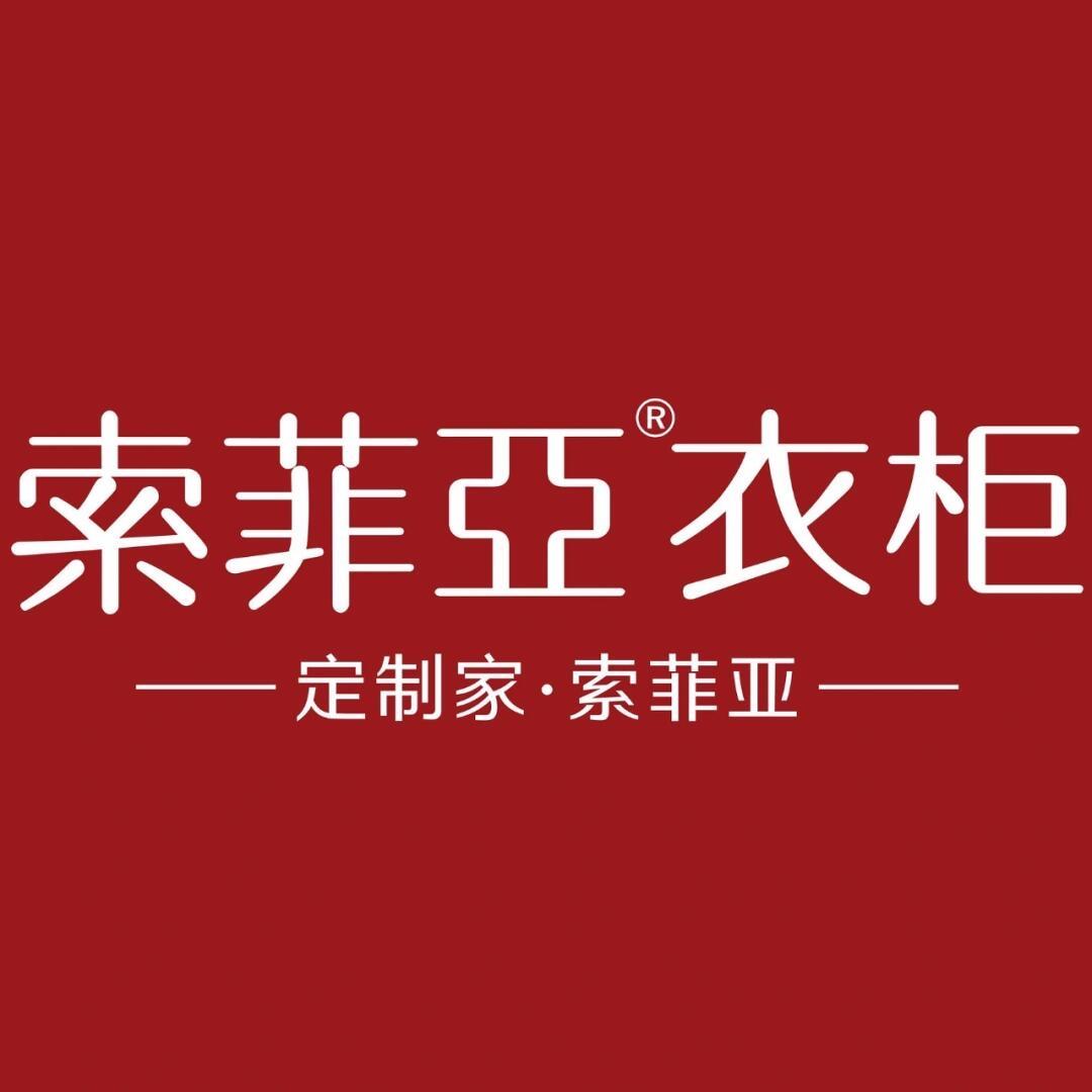 渑池索菲亚整家定制（席乐乐）