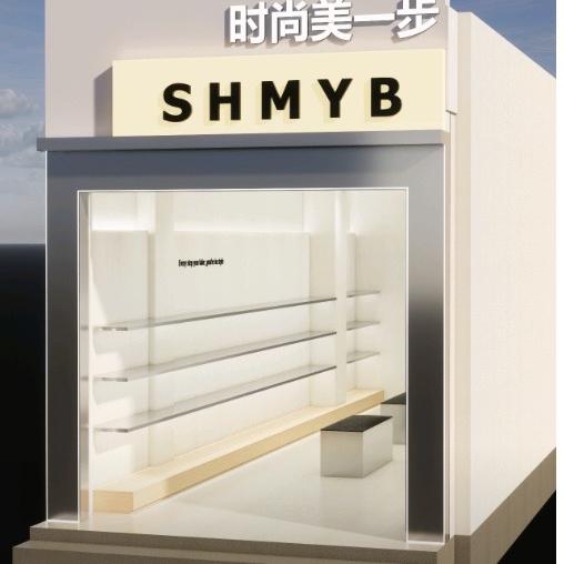 时尚美一步