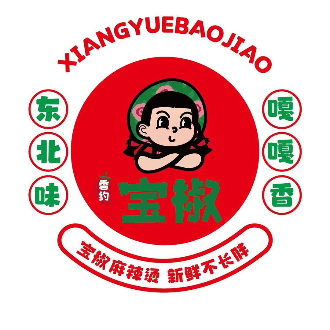 香约宝椒东北黏糊麻辣烫：延吉总店：