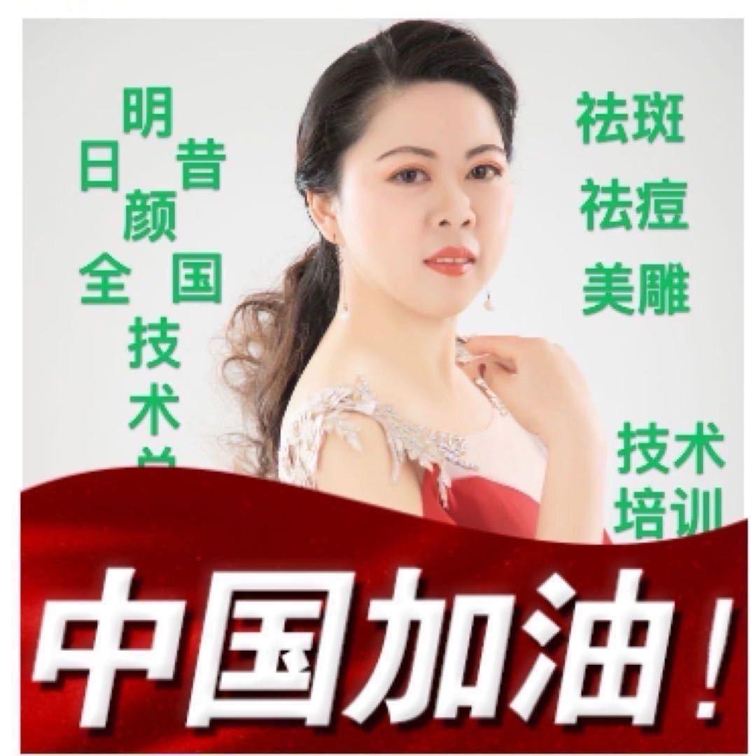 燚燚疤亿~肤之计明日昔颜徐珍艳