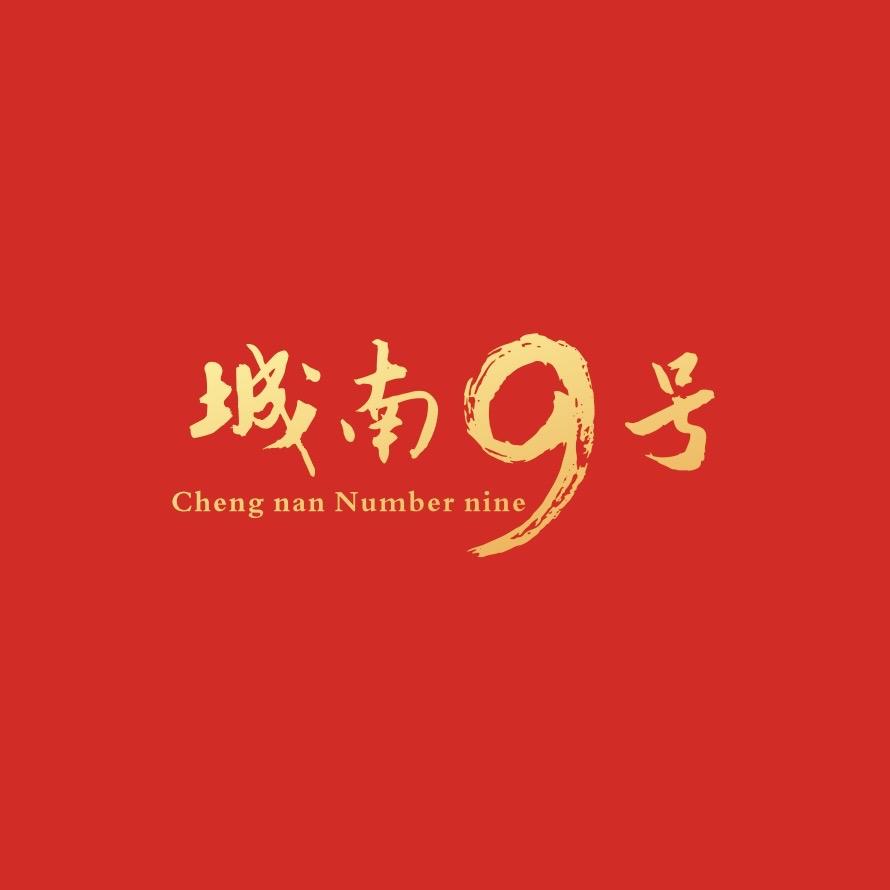 四川闻溪房地产开发有限公司