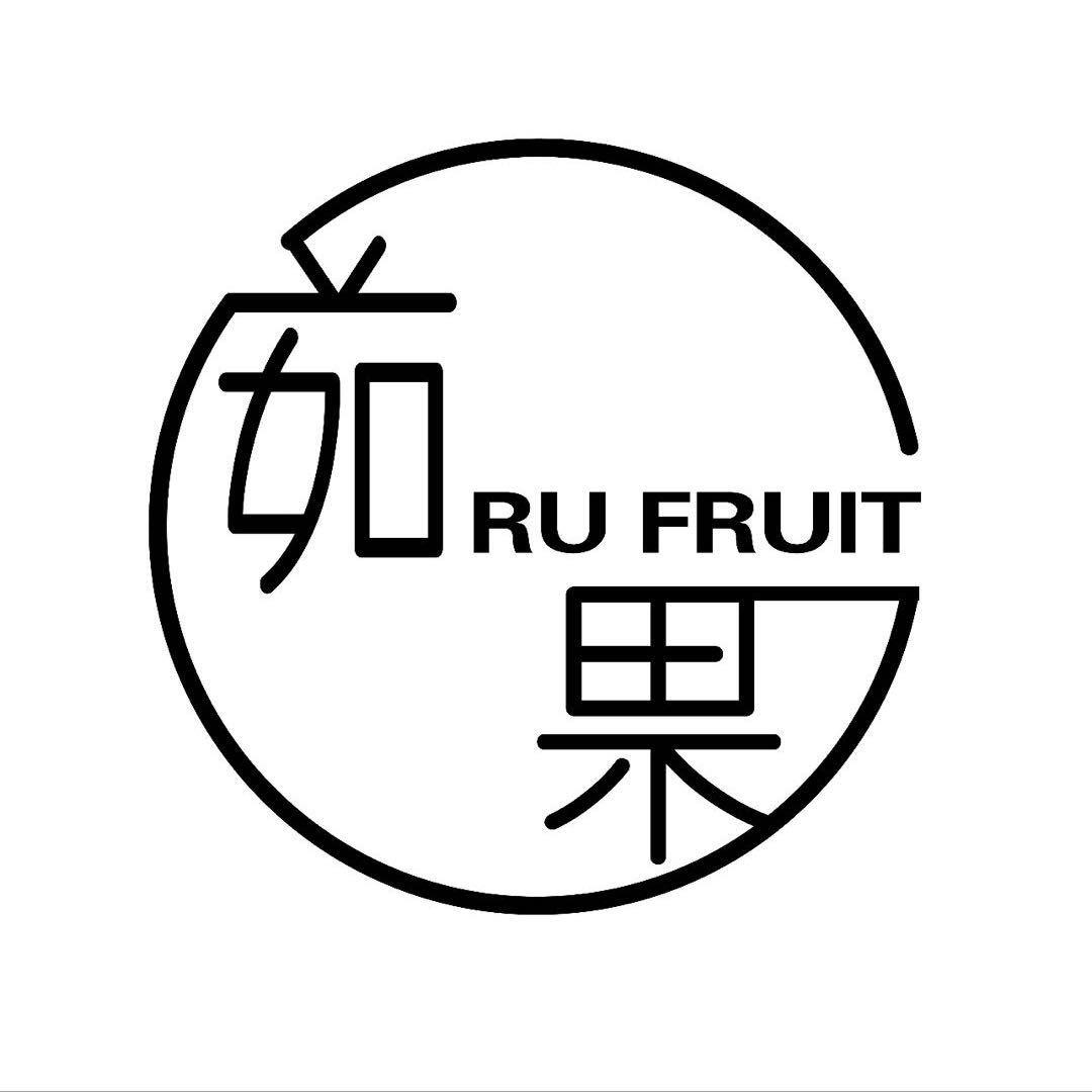 茹果Ru Fruit