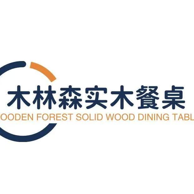 毅诚实木餐桌
