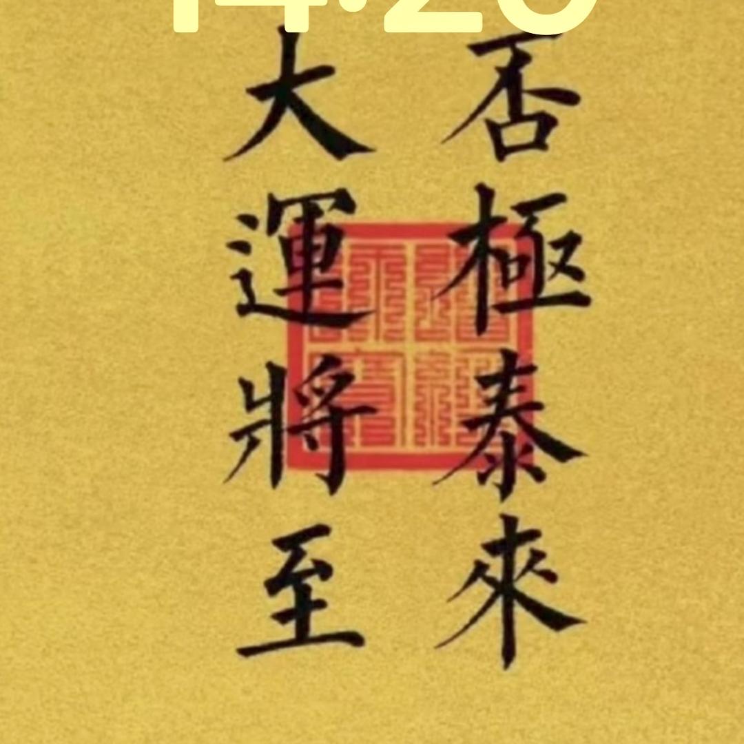 喻专旺