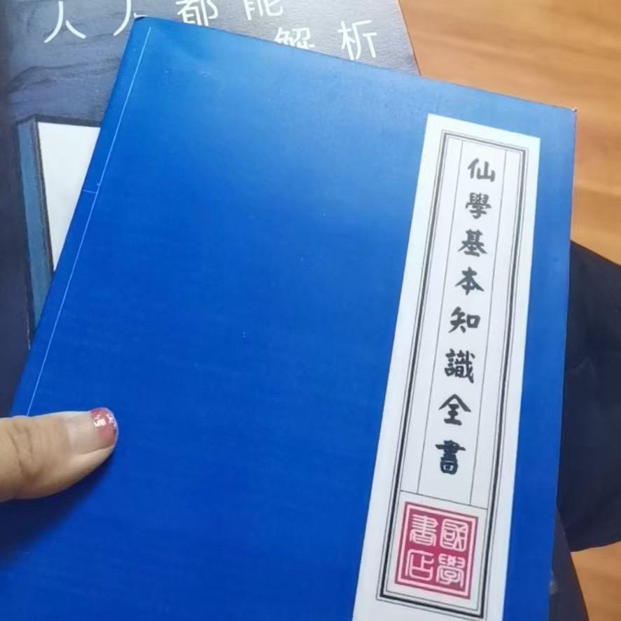 八方來財好運連連萬事如意心想事成