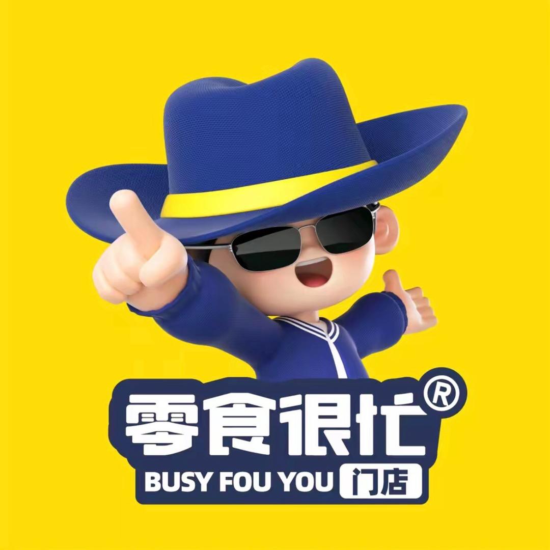 零食很忙东莞石排康王路店