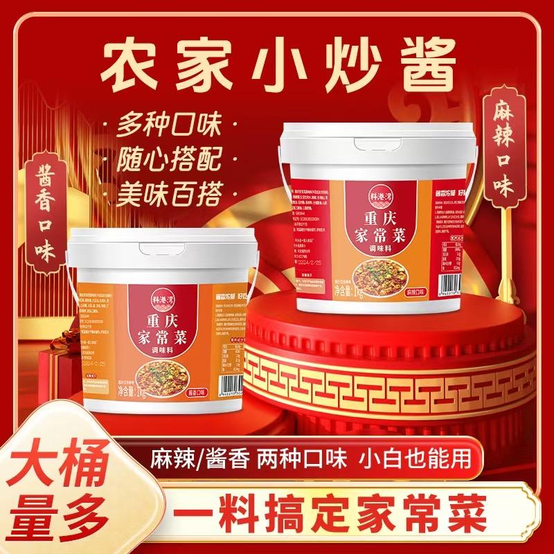 重庆小炒酱1️⃣号