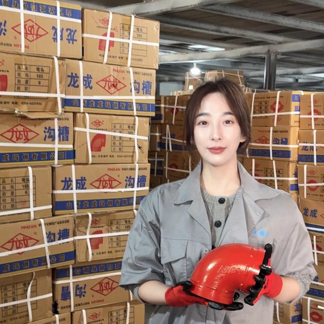 小温在成都卖管件