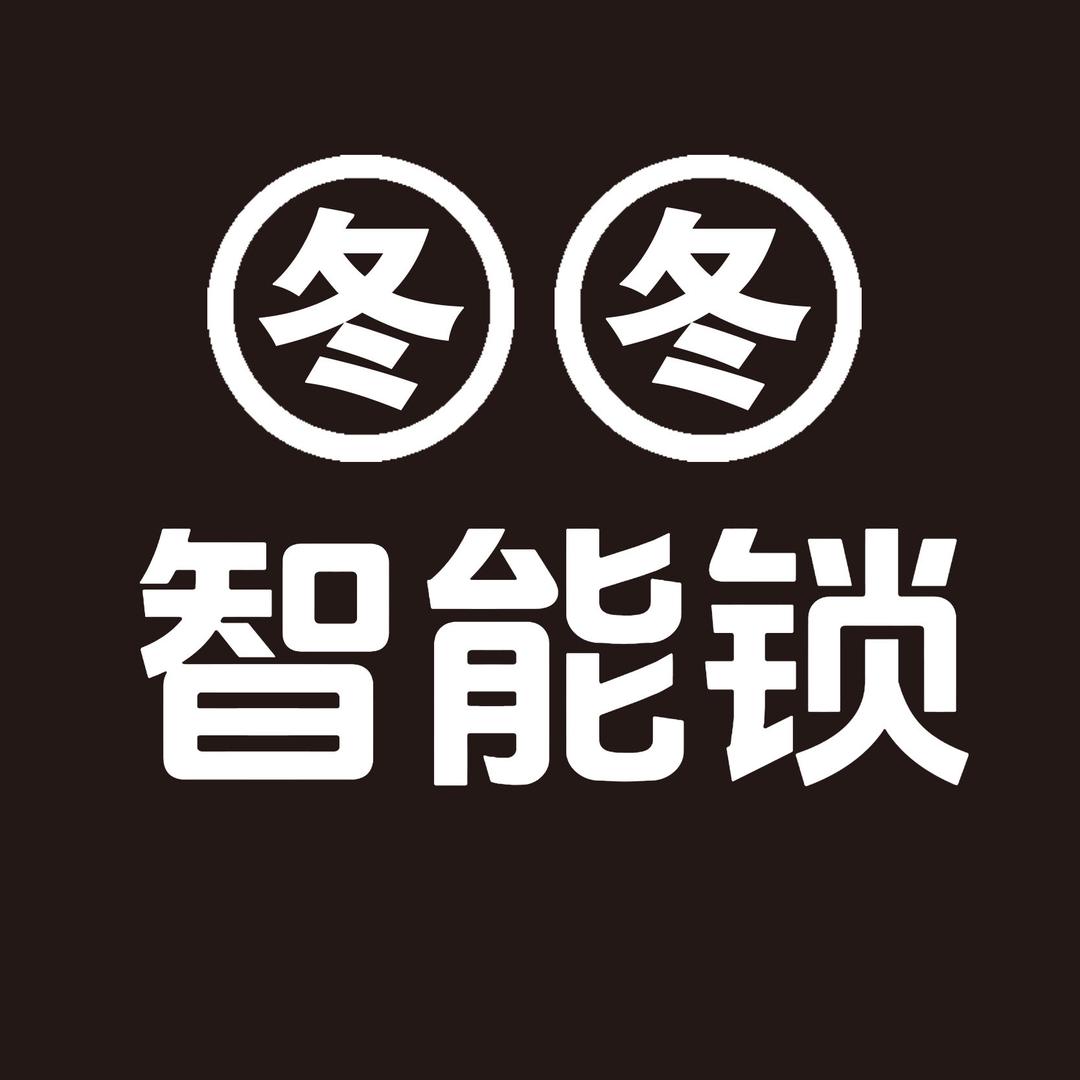 图图智能锁