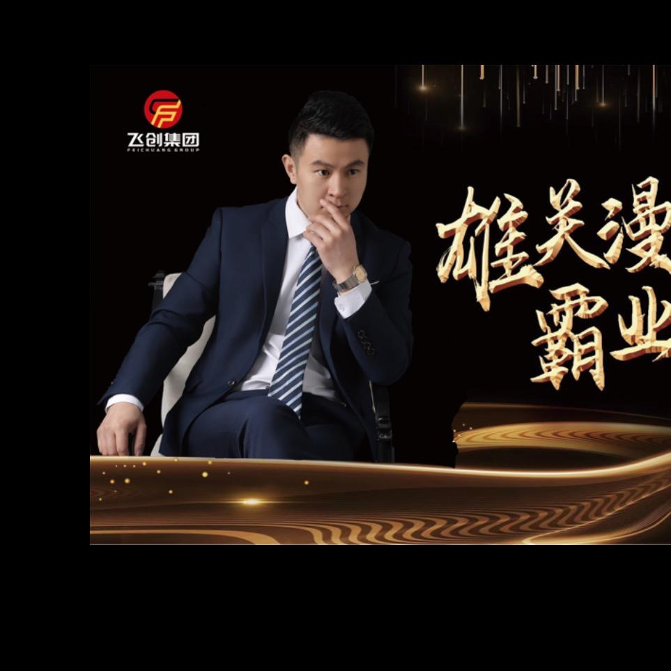 铁锅炖 地锅鸡 ～大飞