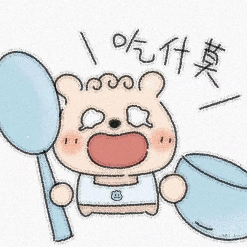 你吃了没？