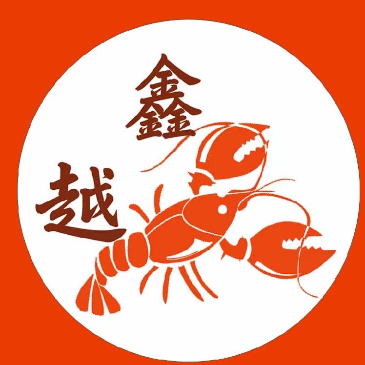 鑫越小龙虾（萌姐）