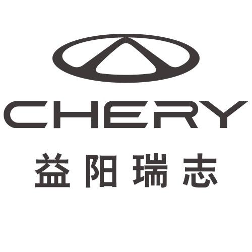 益阳奇瑞官方授权经销商