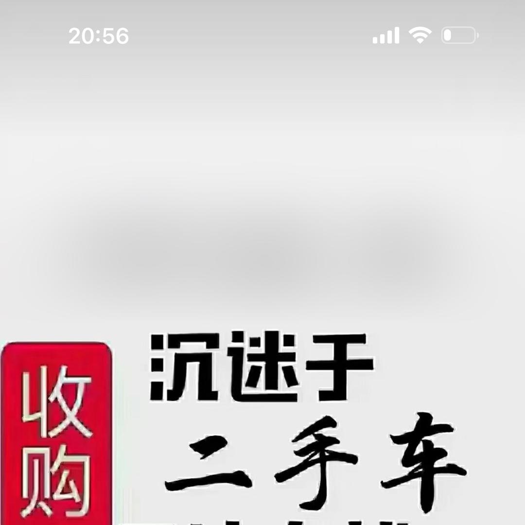 大圣二手车（全网收车）