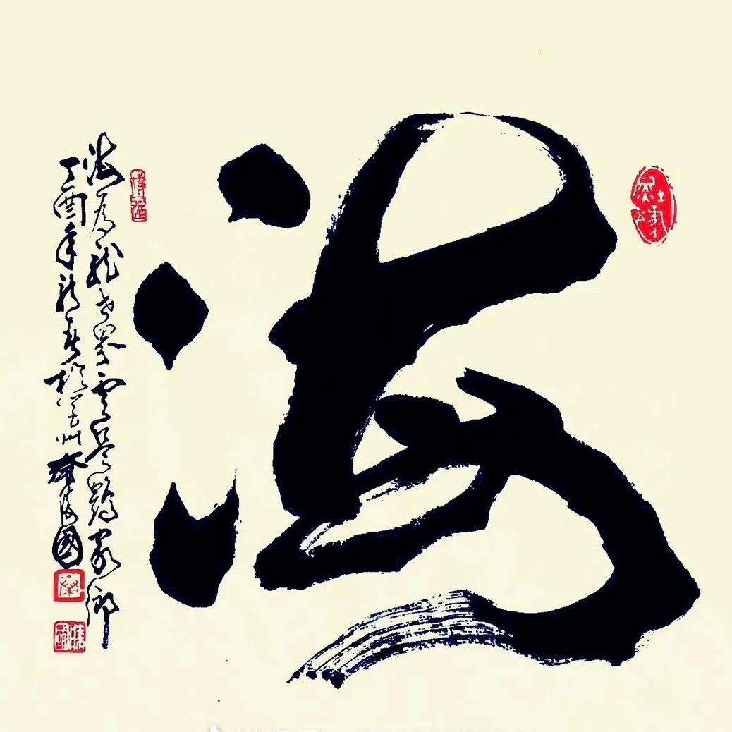 ꧔ꦿ᭄朱海꧔ꦿ᭄