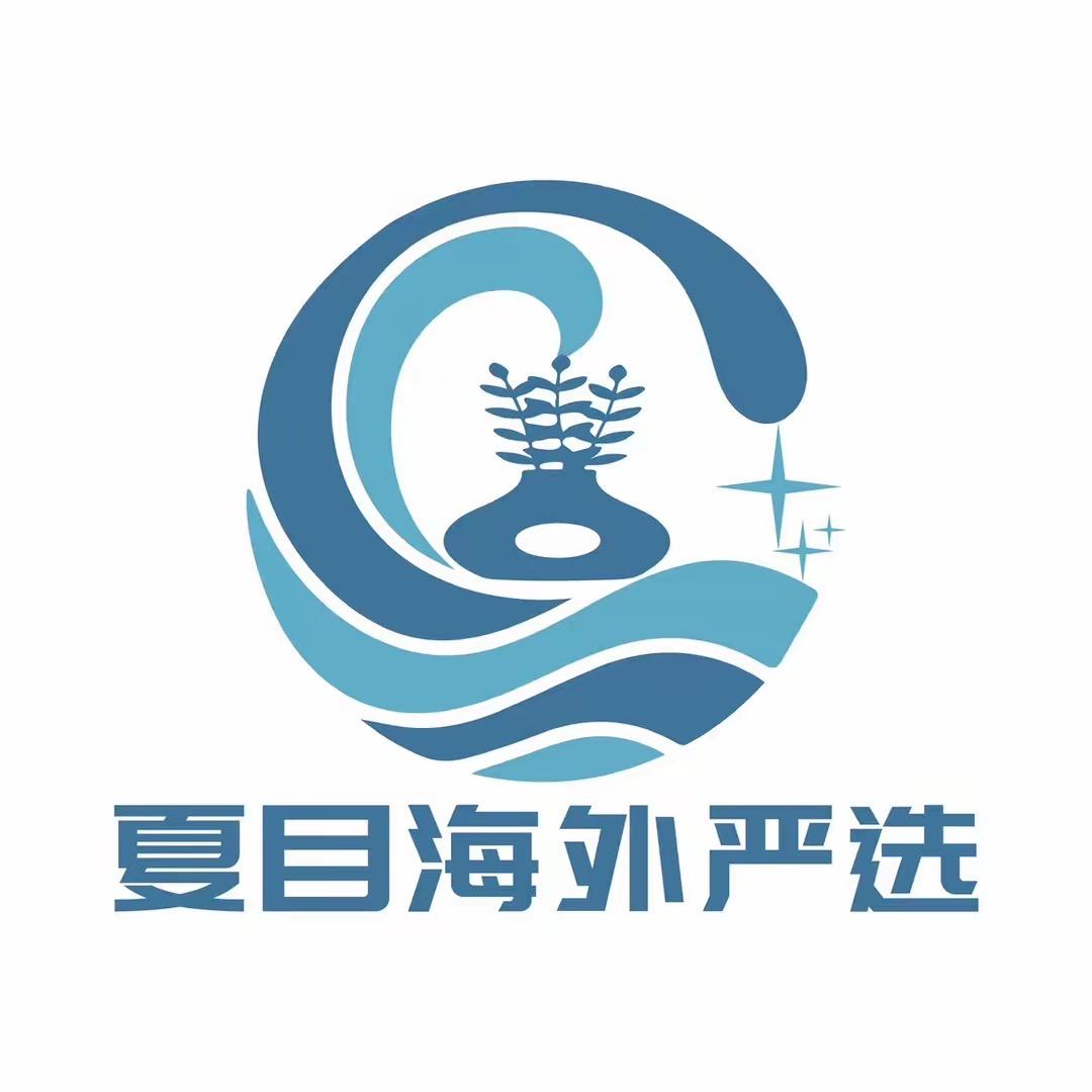 夏目瓷器工艺品