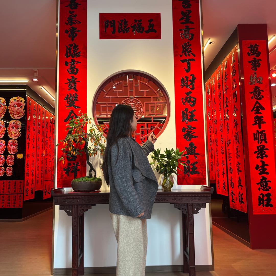 思圆春联工厂店