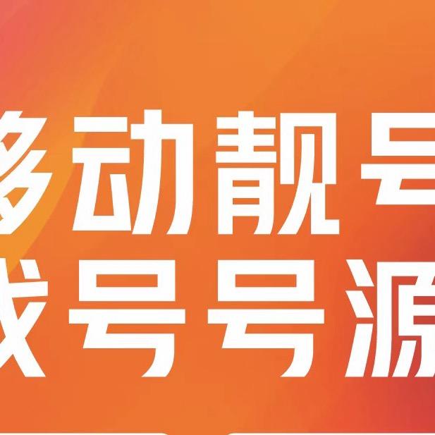 找号号源中心