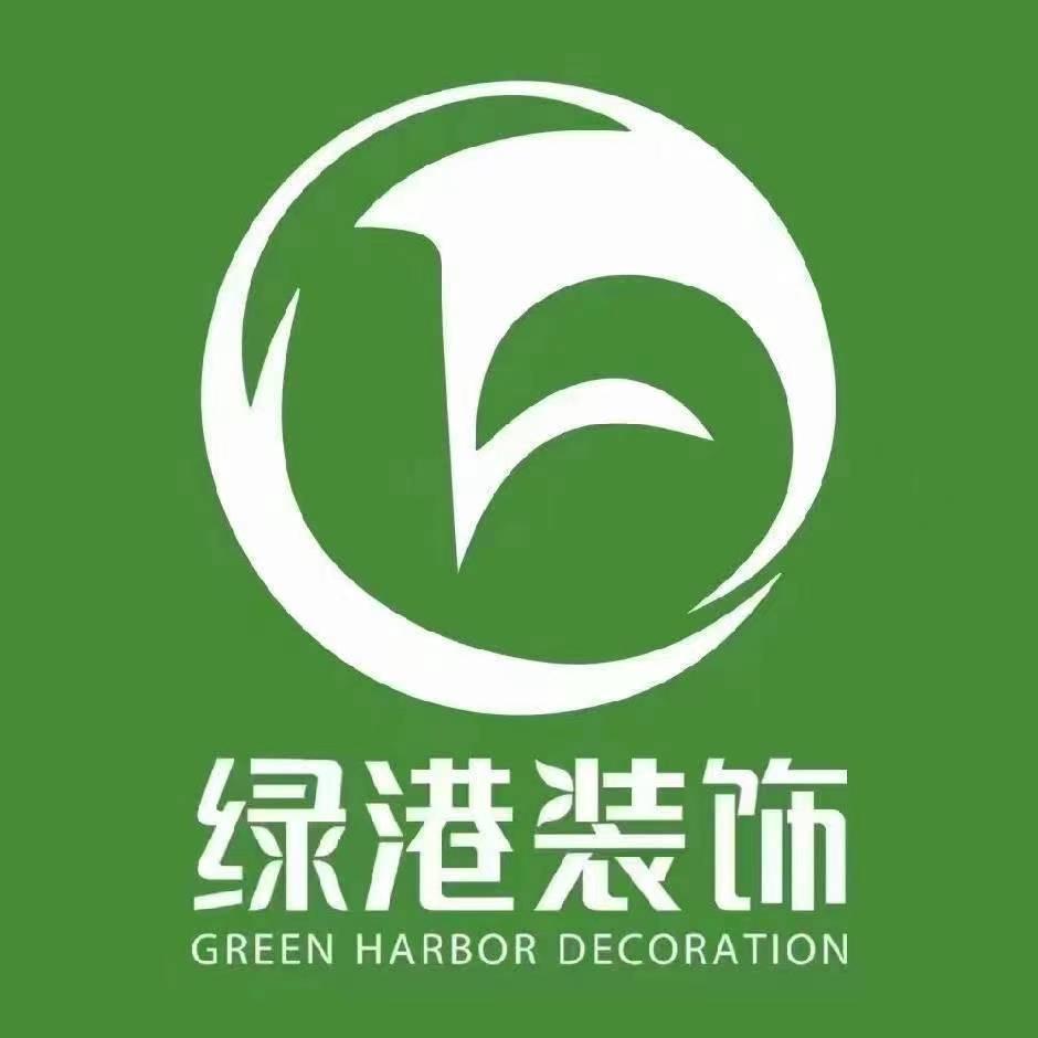 沈阳壹部绿港装饰工程有限公司