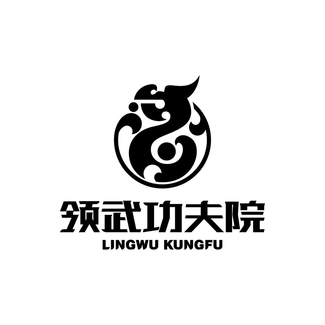 领武功夫院