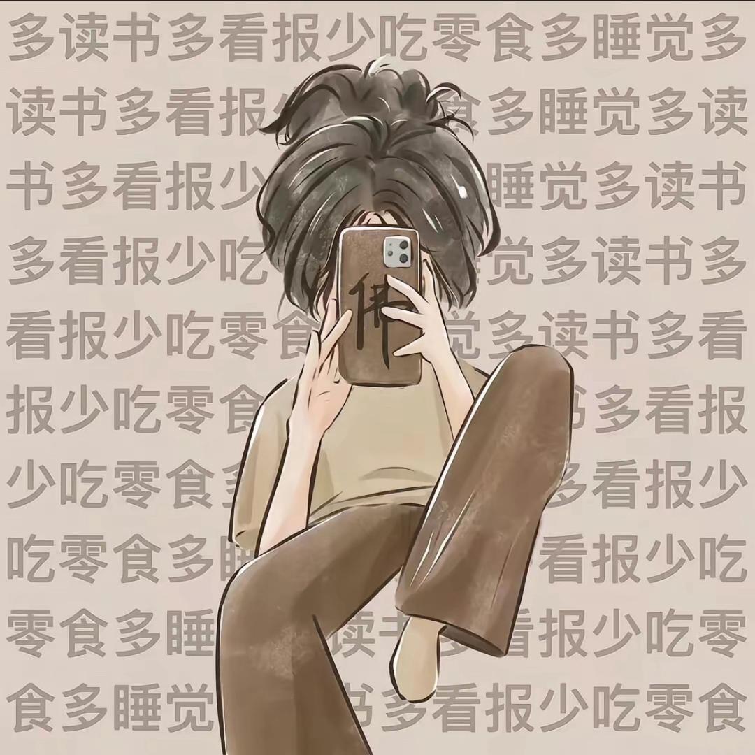 🌻微微一笑🌻