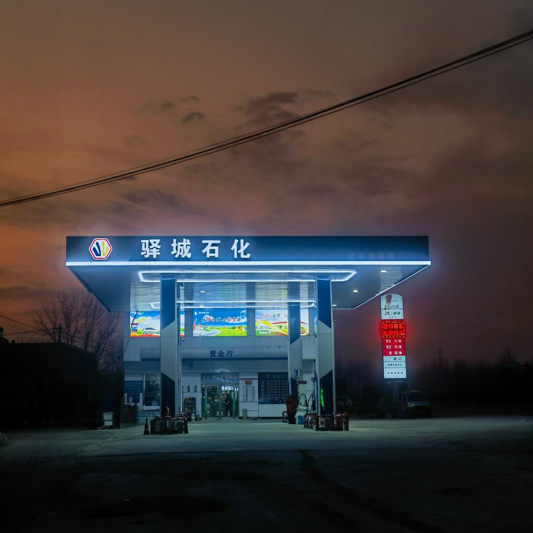 驿城·建林石化加油站