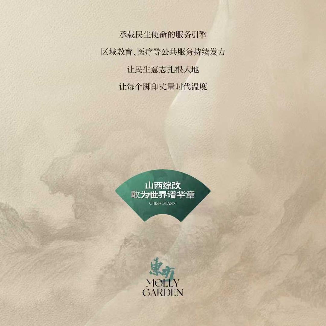 中铁 花语雅颂 青青