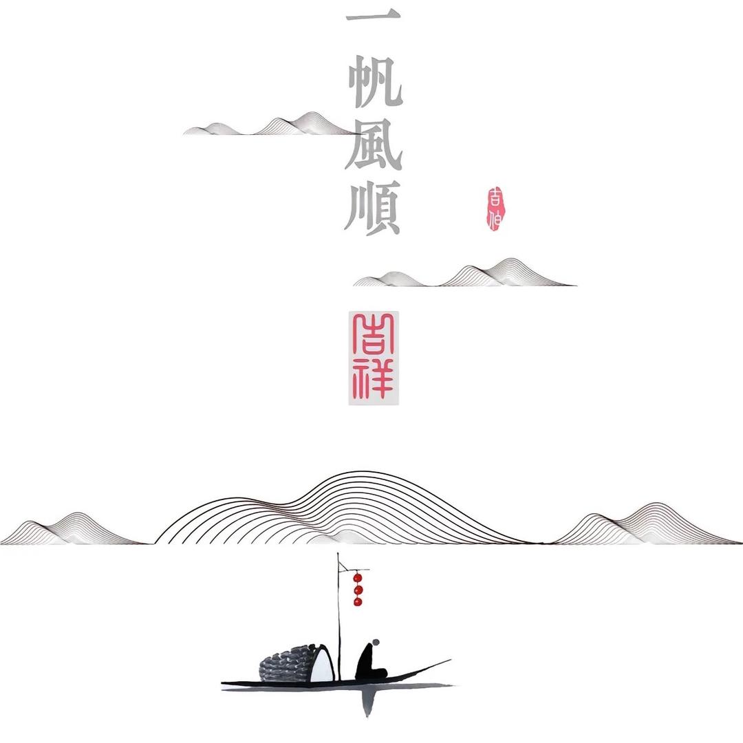 文化解读