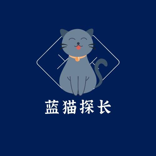 蓝猫探长
