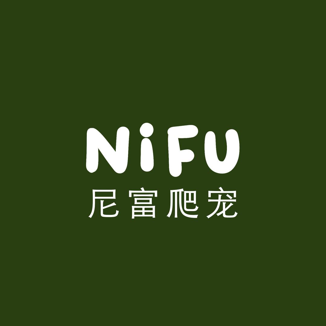 尼富