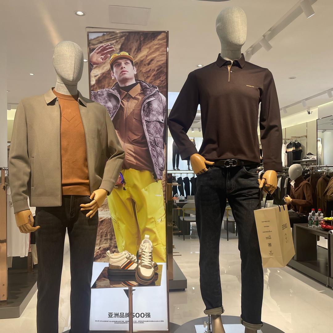 爱登堡男装（漳浦店）