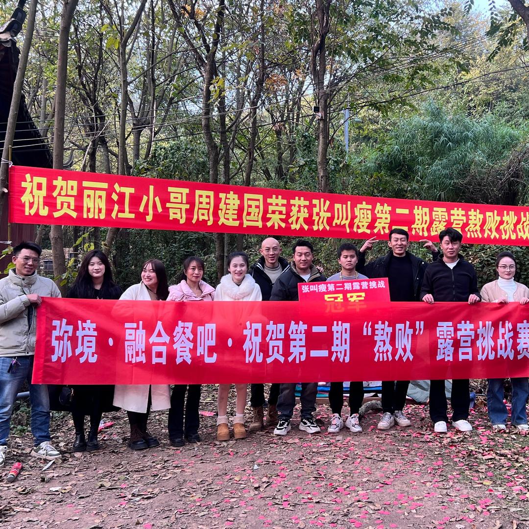 丽江小哥