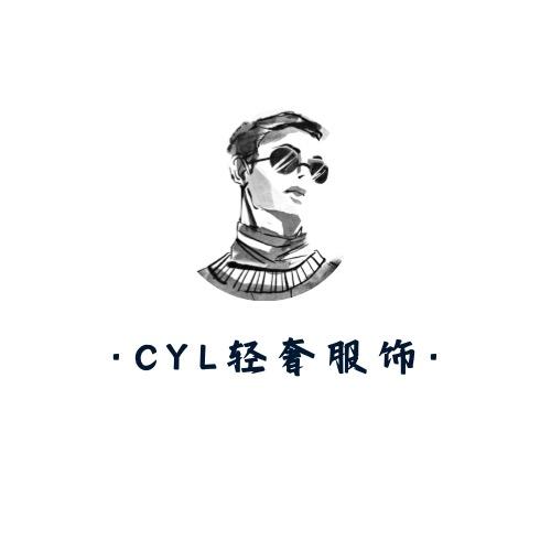 CYL轻奢服饰