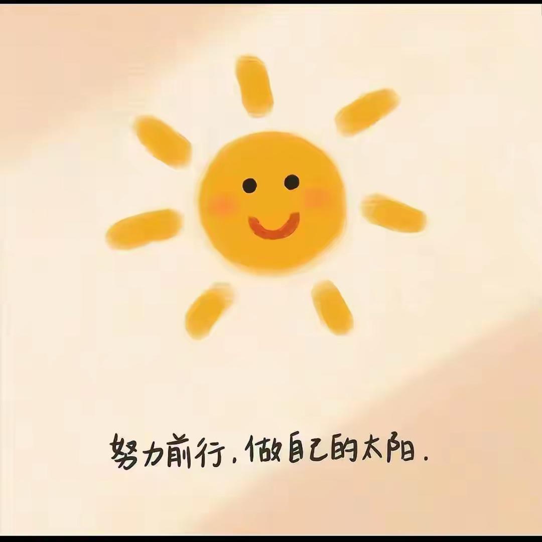 小情绪