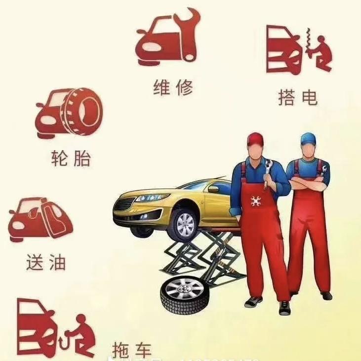 [临沂费县道路救援]