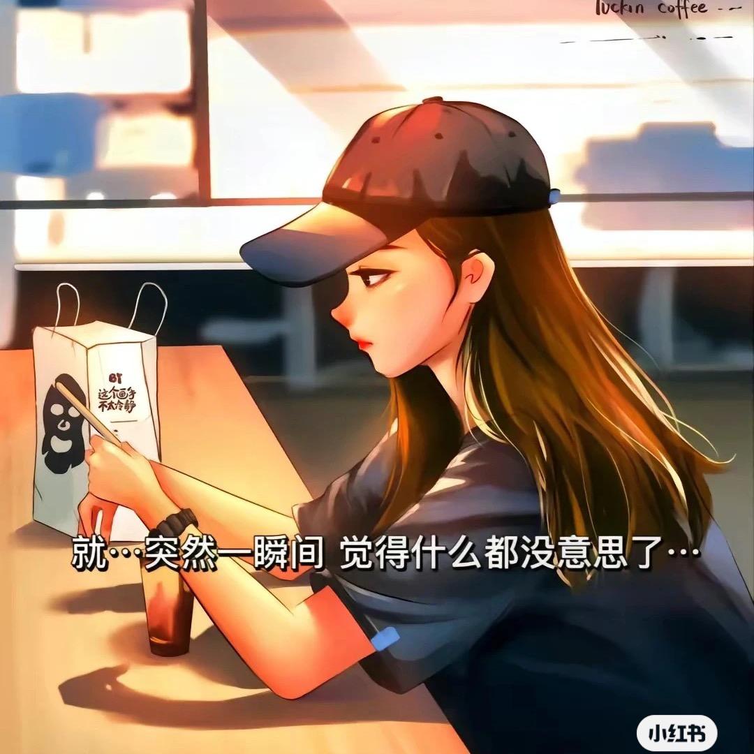 90后单身女孩