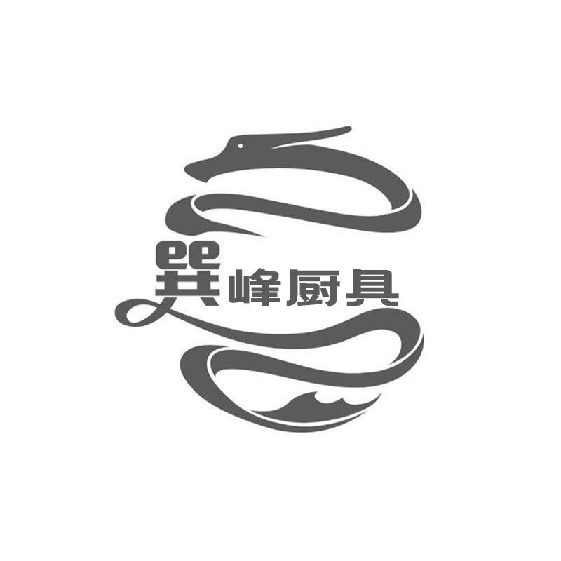 TLXT巽峰厨具专卖店臻选号